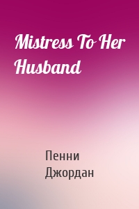 Mistress To Her Husband