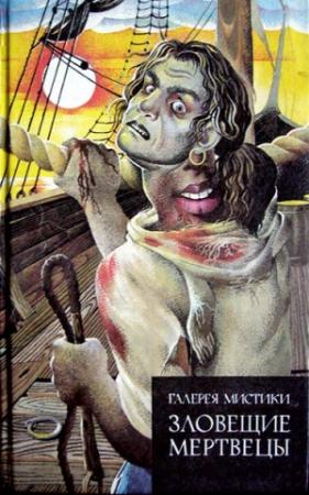 Обложка книги «Возвращение к каменным языкам» — Уолтер Уинвард