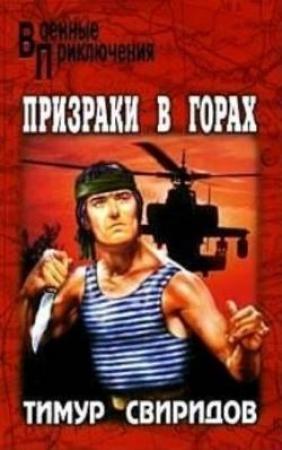 Обложка книги «Бедный Сэнсэй» — Тимур Свиридов