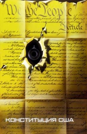 Обложка книги «Конституция США» — Джордж Вашингтон