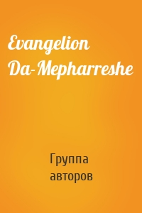 Evangelion Da-Mepharreshe