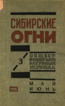 Обложка книги «Путь, не отмеченный на карте» — Исаак Гольдберг