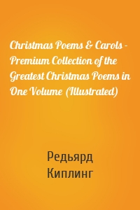 Christmas Poems & Carols - Premium Collection of the Greatest Christmas Poems in One Volume (Illustrated)