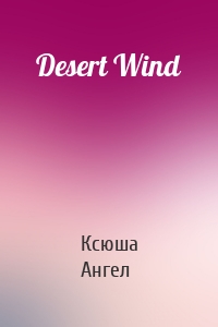 Desert Wind