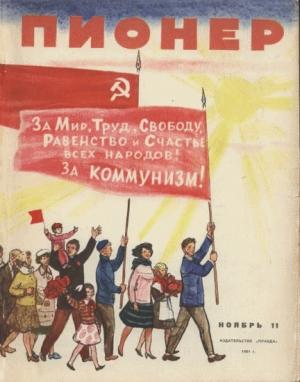 Обложка книги «Замерзшая рябинка» — Юз Алешковский