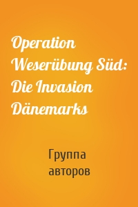 Operation Weserübung Süd: Die Invasion Dänemarks