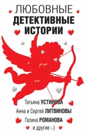 Обложка книги «Семейка скелетов в шкафу» — Дарья Калинина