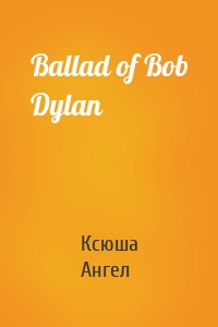 Ballad of Bob Dylan