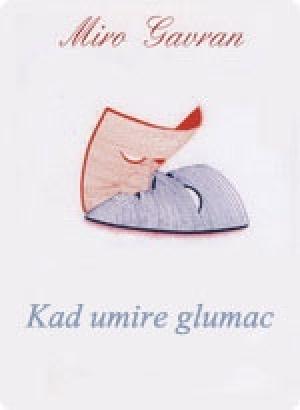 Обложка книги «Когда умирает актёр» — Миро Гавран