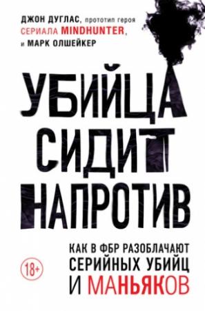 Обложка книги «Unknown» — Геолог