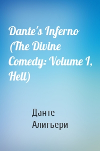 Dante's Inferno (The Divine Comedy: Volume I, Hell)