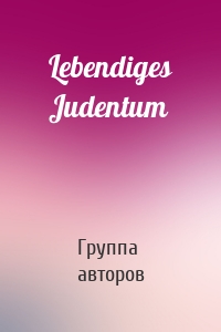Lebendiges Judentum