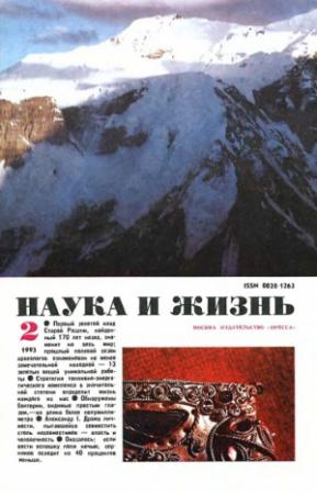 Обложка книги «Предупреждение» — Алекс Хэмилтон