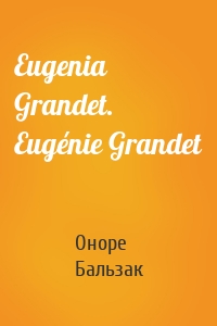 Eugenia Grandet. Eugénie Grandet