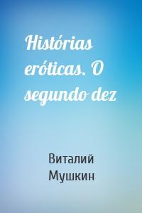 Histórias eróticas. O segundo dez