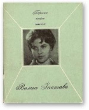 Обложка книги «Раніца» — Ольга Михайловна Ипатьева