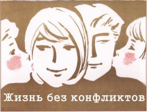 Обложка книги «Мировой опыт разрешения семейных проблем» — Вячеслав Рузов