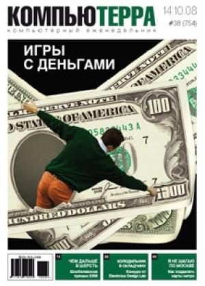 Обложка книги «Журнал `Компьютерра` №754» — Компьютерра