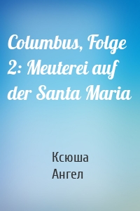 Columbus, Folge 2: Meuterei auf der Santa Maria