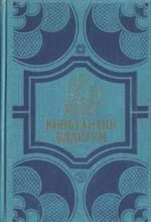 Обложка книги «Кольцо великого магистра» — Константин Бадигин