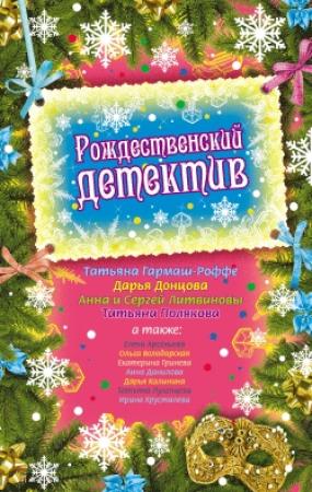 Обложка книги «К гадалке не ходи» — Ольга Володарская