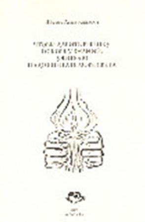 Обложка книги «Чтобы дарить Ребёнку искорку знаний, Учителю надо впитать море Света» — Шалва Амонашвили