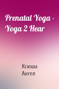 Prenatal Yoga - Yoga 2 Hear