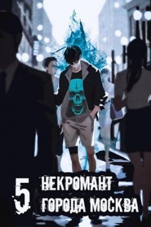 Обложка книги «Апокалипсис (СИ)» — Оро Призывающий