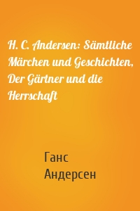 H. C. Andersen: Sämtliche Märchen und Geschichten, Der Gärtner und die Herrschaft