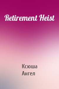 Retirement Heist