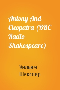 Antony And Cleopatra (BBC Radio Shakespeare)