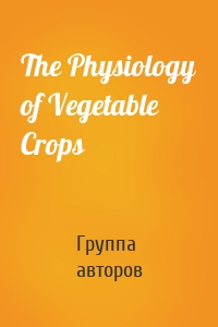 The Physiology of Vegetable Crops