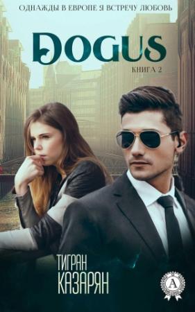 Обложка книги «Dogus» — Тигран Казарян