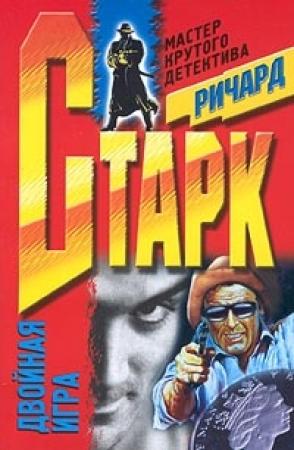 Обложка книги «Похищение кислого лимона» — Дональд Уэстлейк