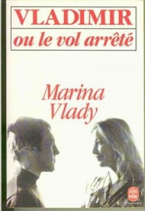 Обложка книги «Владимир, или Прерванный полет» — Марина Влади