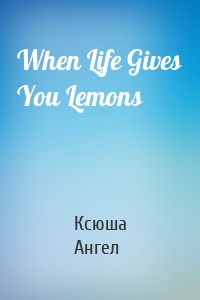 When Life Gives You Lemons