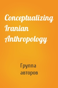 Conceptualizing Iranian Anthropology