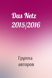 Das Netz 2015/2016