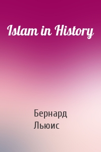 Islam in History