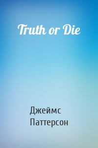 Truth or Die