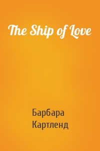 The Ship of Love