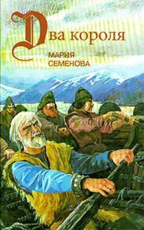 Обложка книги «С викингами на Свальбард» — Мария Семенова