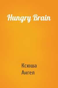 Hungry Brain