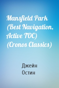 Mansfield Park (Best Navigation, Active TOC) (Cronos Classics)