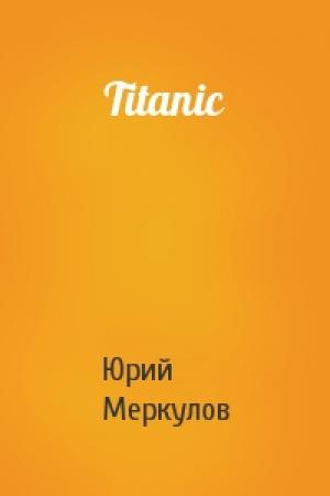 Обложка книги «Titanic» — Юрий Меркулов