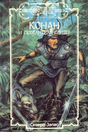 Обложка книги «Алые когти» — Роберт Говард