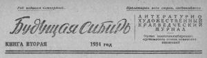 Обложка книги «Хлеб насущный» — Исаак Гольдберг