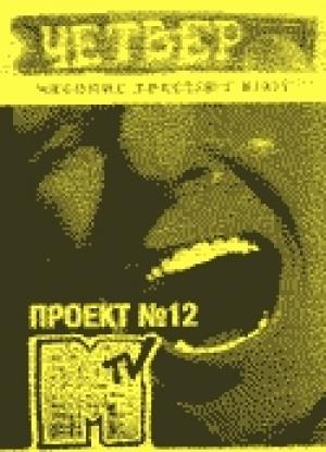Обложка книги «Білявчик» — Ирена Игоревна Карпа