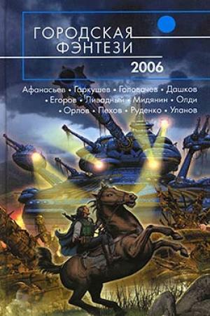 Обложка книги «Жертвоприношение царя» — Дмитрий Володихин