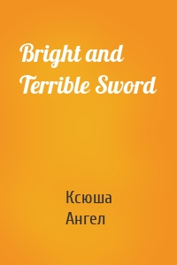 Bright and Terrible Sword